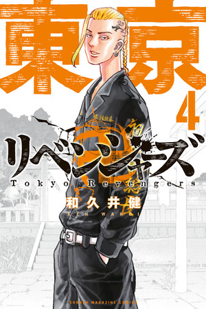 couverture, jaquette Tokyo Revengers 4  (Kodansha) Manga