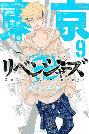 couverture, jaquette Tokyo Revengers 9  (Kodansha) Manga