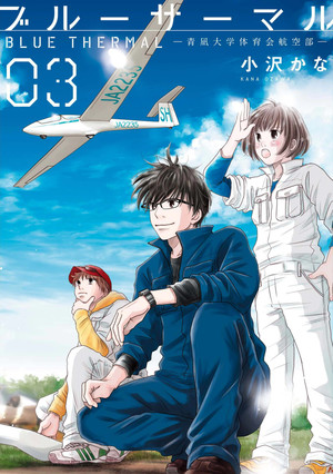 couverture, jaquette Blue Thermal 3  (Shinchosha) Manga