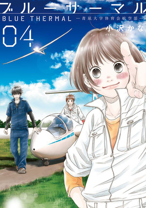 couverture, jaquette Blue Thermal 4  (Shinchosha) Manga