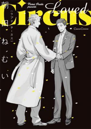 couverture, jaquette Loved Circus   (taifu comics) Manga