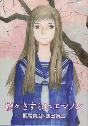 couverture, jaquette Emanon 3  (Tokuma Shoten) Manga