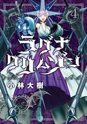 couverture, jaquette Ragna Crimson 4  (Square enix) Manga