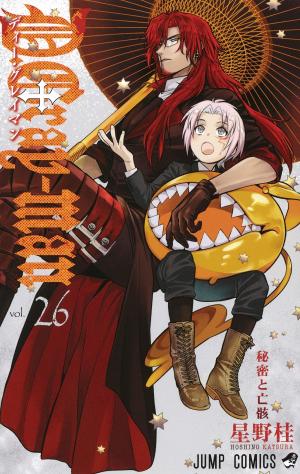 couverture, jaquette D.Gray-Man 26  (Shueisha) Manga