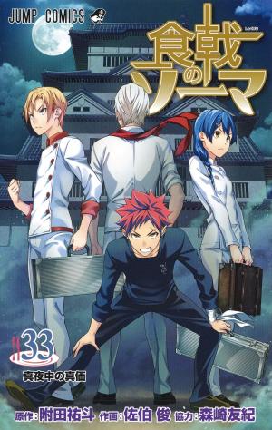 couverture, jaquette Food wars ! 33  (Shueisha) Manga