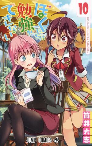 couverture, jaquette We never learn 10  (Shueisha) Manga