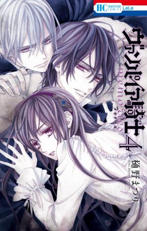 couverture, jaquette Vampire knight memories 4  (Hakusensha) Manga