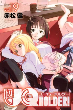 couverture, jaquette UQ Holder! 19  (Kodansha) Manga