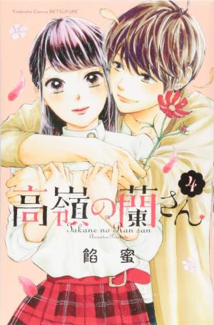 couverture, jaquette Jardin Secret 4  (Kodansha) Manga