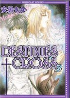 couverture, jaquette Destinies cross   (Shinkousha) Manga