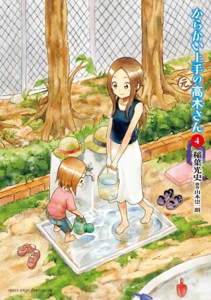 couverture, jaquette Karakai Jouzu no (Moto) Takagi-san 4  (Shogakukan) Manga
