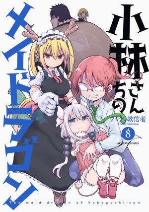 couverture, jaquette Miss Kobayashi's Dragon Maid 8  (Futabasha) Manga