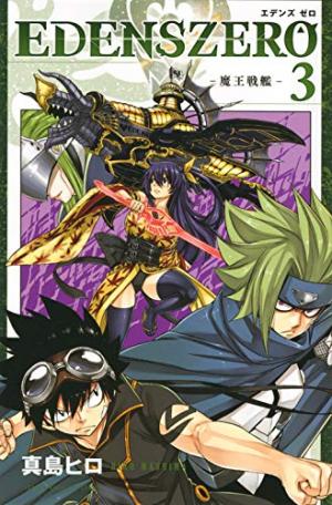 couverture, jaquette Edens Zero 3  (Kodansha) Manga