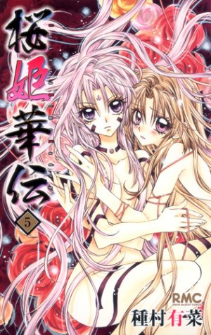 couverture, jaquette Princesse Sakura 5  (Shueisha) Manga
