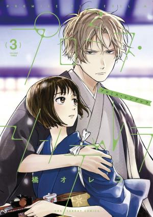 couverture, jaquette Promise Cinderella 3  (Shogakukan) Manga