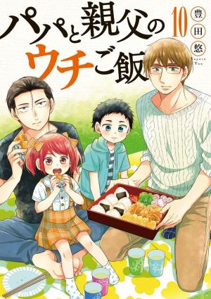 couverture, jaquette Papa to Oyaji no Uchi Gohan 10  (Shinchosha) Manga