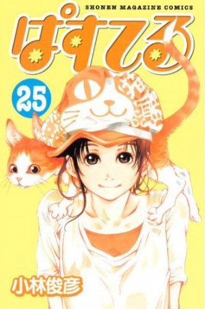 couverture, jaquette Pastel 25  (Kodansha) Manga