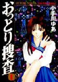couverture, jaquette Ottori Sousa 1  (Shueisha) Manga