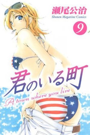 couverture, jaquette A Town Where You Live 9  (Kodansha) Manga