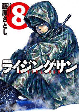 couverture, jaquette Rising sun 8  (Futabasha) Manga
