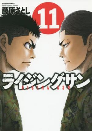 couverture, jaquette Rising sun 11  (Futabasha) Manga