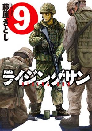couverture, jaquette Rising sun 9  (Futabasha) Manga