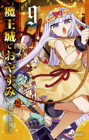 couverture, jaquette Sleepy Princess in the Demon Castle 9  (Shogakukan) Manga
