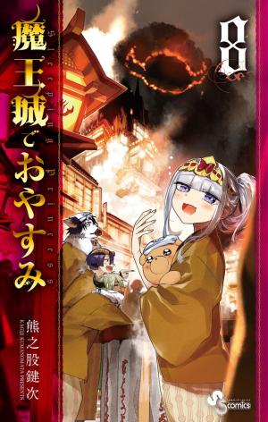 couverture, jaquette Sleepy Princess in the Demon Castle 8  (Shogakukan) Manga