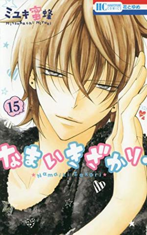 couverture, jaquette Cheeky love 15  (Hakusensha) Manga