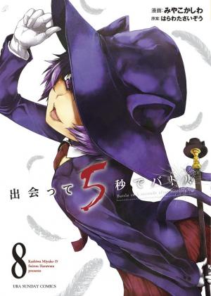 couverture, jaquette Battle Game in 5 seconds 8  (Shogakukan) Manga