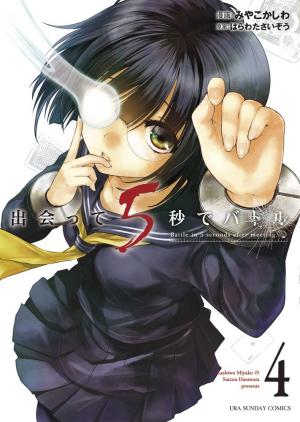 couverture, jaquette Battle Game in 5 seconds 4  (Shogakukan) Manga