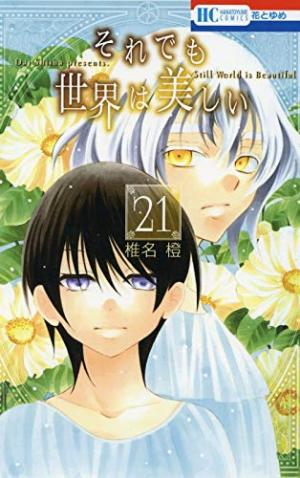couverture, jaquette The World is still beautiful 21  (Hakusensha) Manga