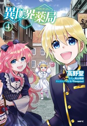 couverture, jaquette Isekai Yakkyoku 4  (Kadokawa) Manga