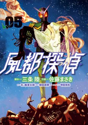 couverture, jaquette Fuuto PI 5  (Shogakukan) Manga