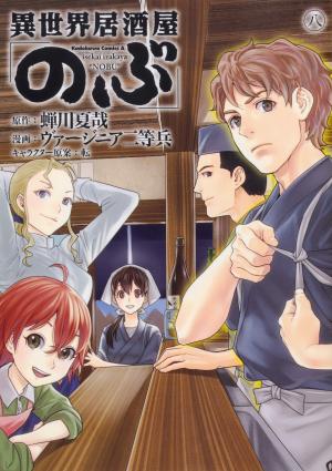 couverture, jaquette Isekai Izakaya Nobu 8  (Kadokawa) Manga