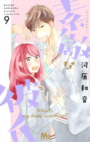 couverture, jaquette So charming ! 9  (Shueisha) Manga