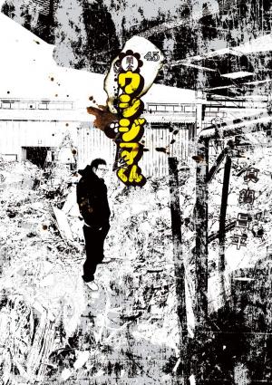 couverture, jaquette Ushijima 45  (Shogakukan) Manga