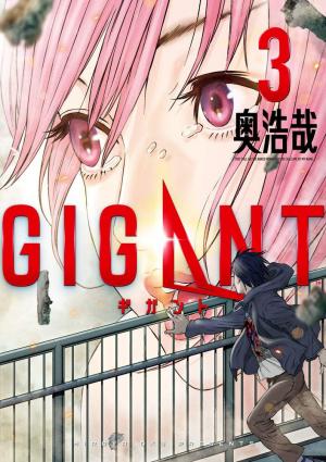 couverture, jaquette Gigant 3  (Shogakukan) Manga