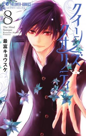 couverture, jaquette Queen's Quality 8  (Shogakukan) Manga