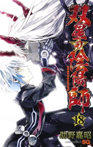 couverture, jaquette Twin star exorcists – Les Onmyôji Suprêmes 18  (Shueisha) Manga