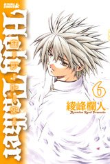 couverture, jaquette Holy Talker 6  (Kodansha) Manga