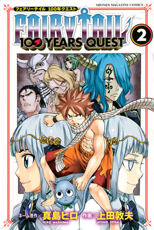 couverture, jaquette Fairy Tail 100 years quest 2  (Kodansha) Manga
