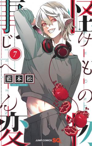 couverture, jaquette Kemono incidents 7  (Shueisha) Manga