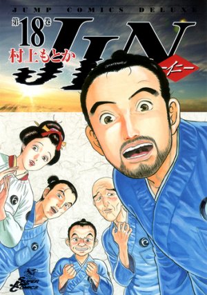couverture, jaquette Jin 18  (Shueisha) Manga