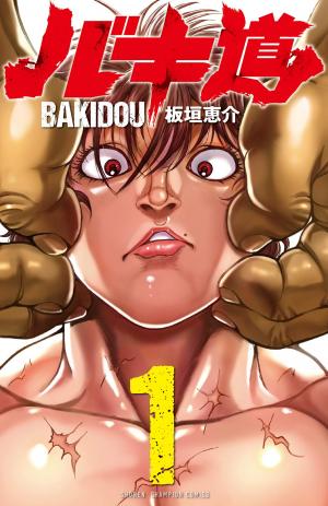 couverture, jaquette Baki-Dou (2018)  1  (Akita shoten) Manga
