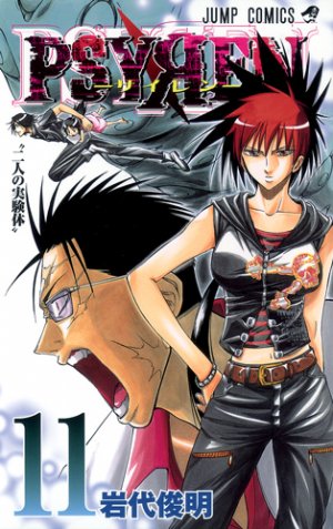 couverture, jaquette Psyren 11  (Shueisha) Manga