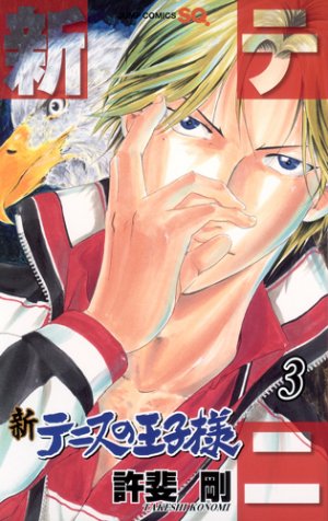couverture, jaquette Shin Tennis no Oujisama 3  (Shueisha) Manga