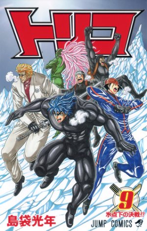 couverture, jaquette Toriko 9  (Shueisha) Manga