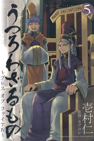 couverture, jaquette Breath of Fire IV 5  (Mag garden) Manga