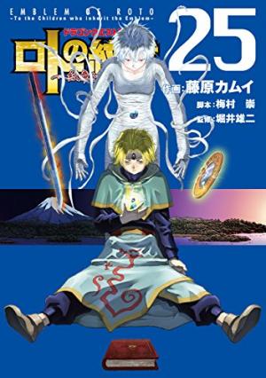 couverture, jaquette Dragon Quest - Les Héritiers de l'Emblème 25  (Square enix) Manga